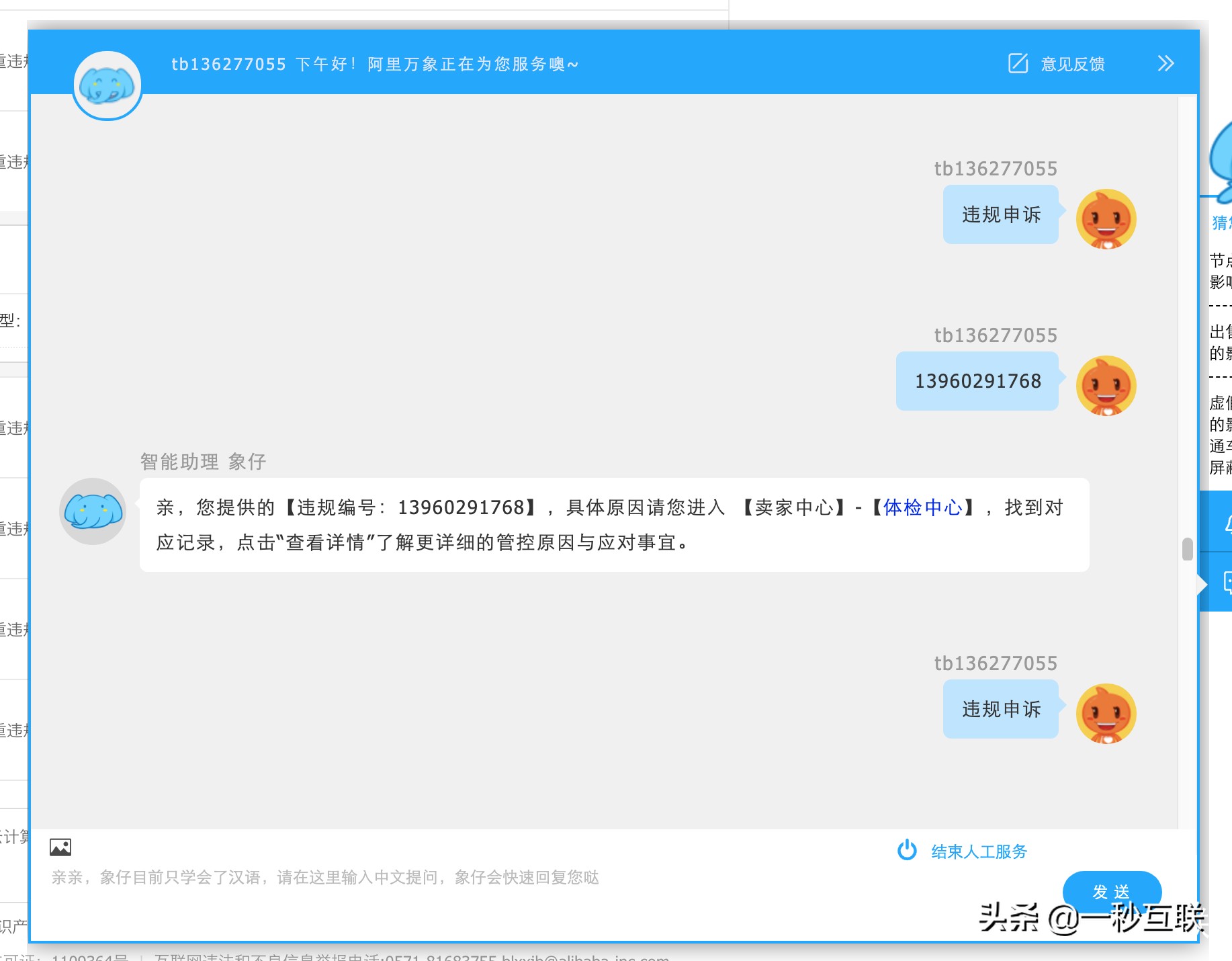 淘宝店铺被封永久怎么申诉,淘宝店铺被永久封禁