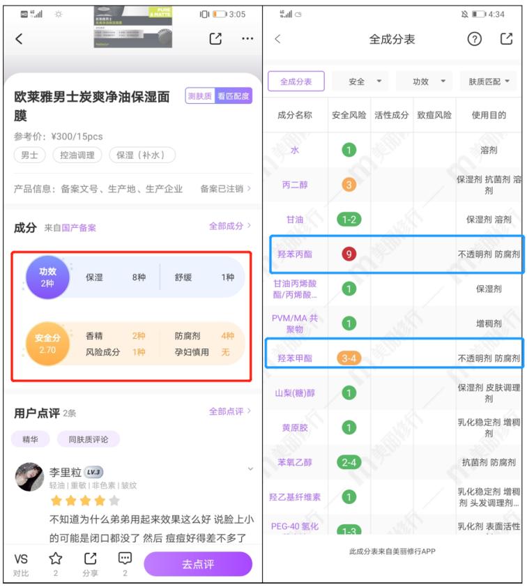 2021补水面膜排行榜前十,2021面膜哪个牌子好用