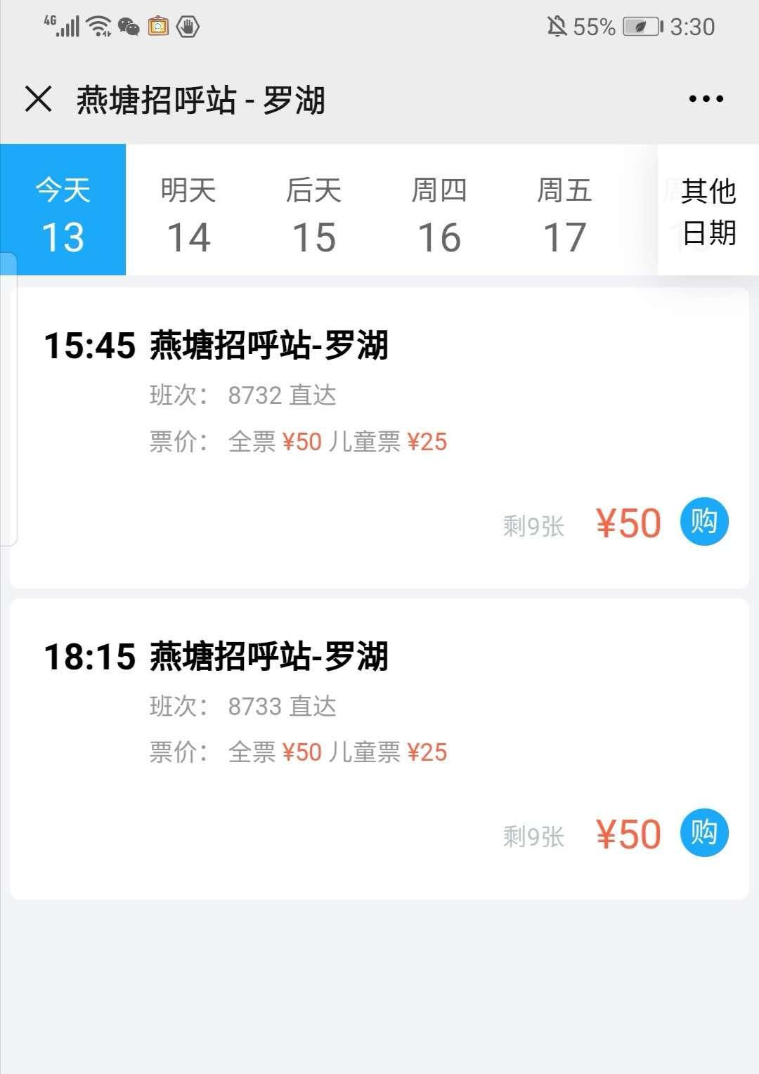 天河客运站怎么转燕塘,天河客运站和燕塘换乘区别