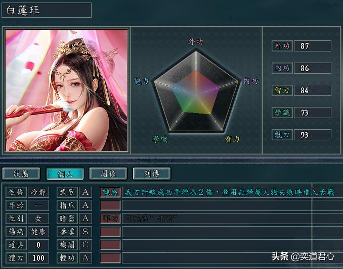 三国志11三大名将排行,三国志11人物武功排名