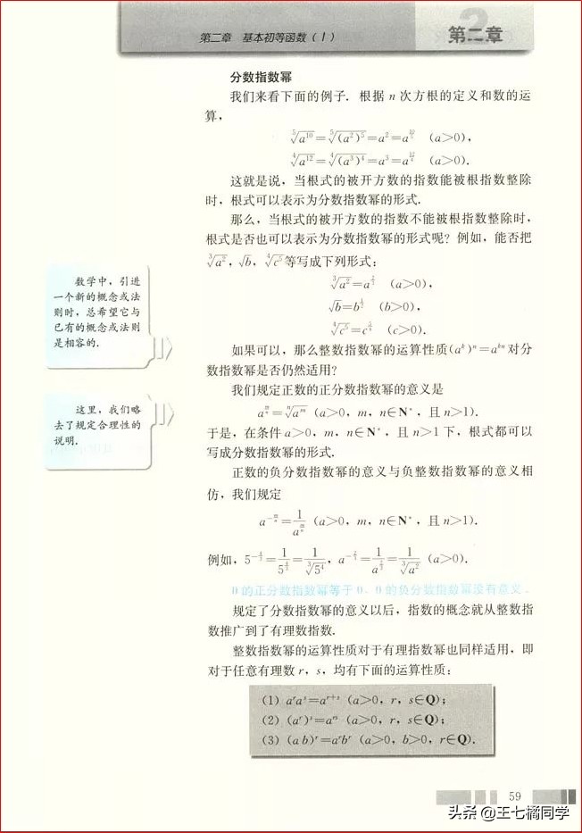 人教版高中数学必修一电子书课本,人教版高一物理必修一家教