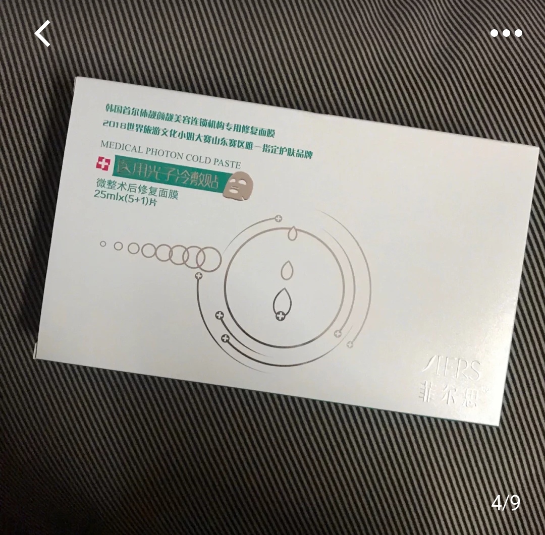 祛痘好用的医美面膜,医美祛痘痘印面膜推荐哪款