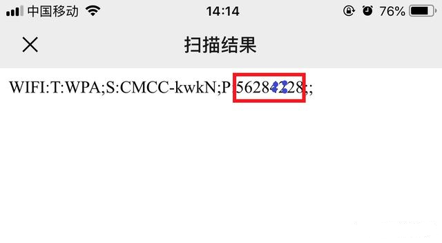 家里的WiFi密码忘了?电脑手机可以查WiFi密码,89%的人还不知道