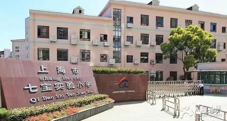 上海各区小学梯队排名闵行,闵行区103所小学