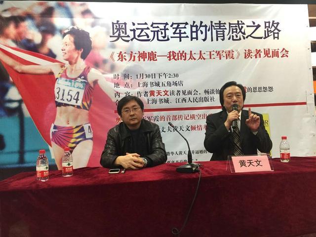 世界冠军王军霞现在的状况,奥运冠军王军霞破纪录了吗