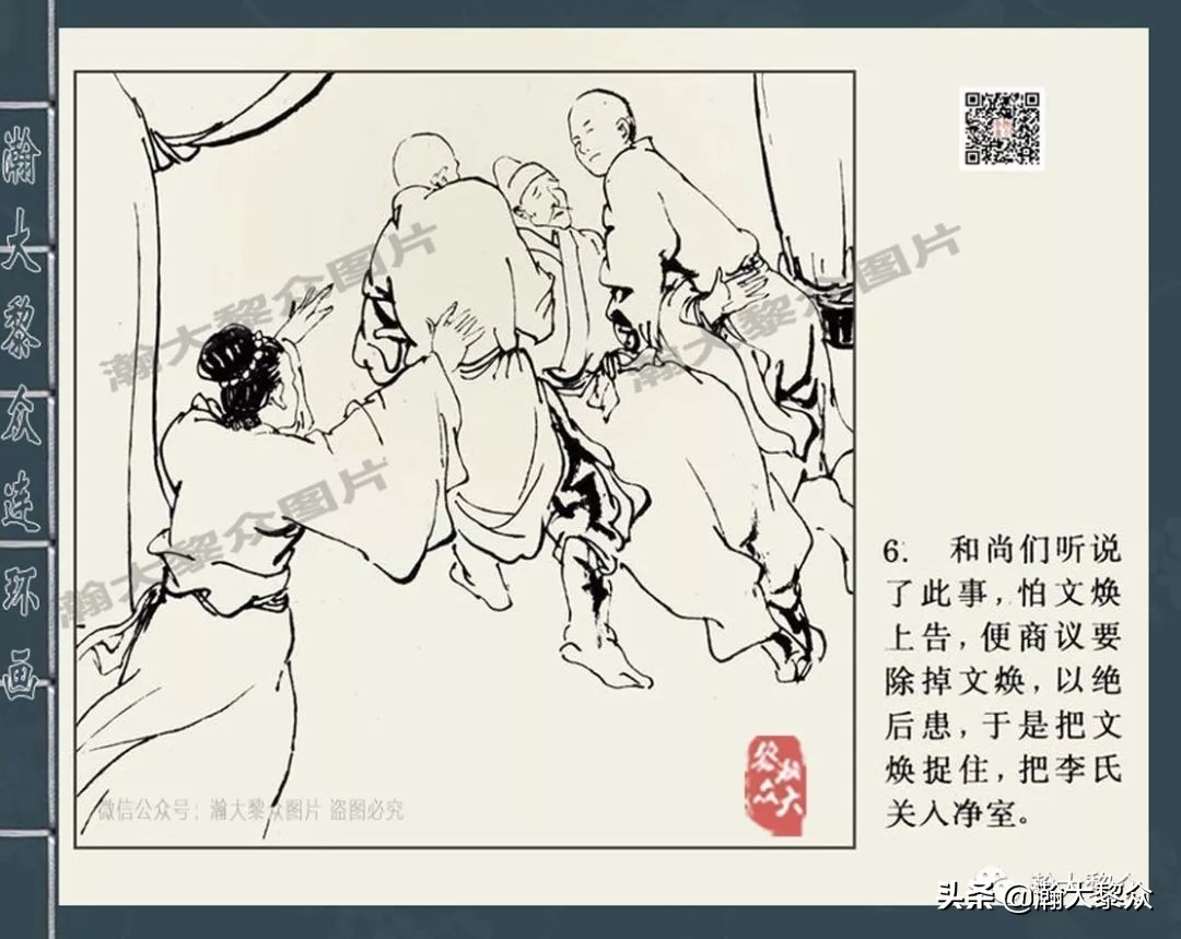 四大公案连环画,赵三岛包公探案连环画