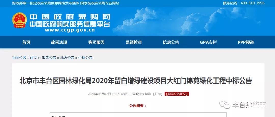 丰台区南苑湿地公园规划会落实吗,丰台南苑和义未来空间规划图