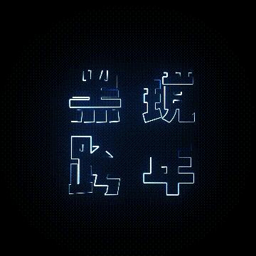 厦门2020年跨年攻略,厦门元旦跨年去哪里