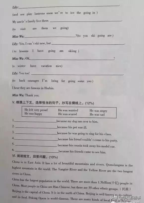 沈阳和平区小学的一年级期末卷,沈阳市和平区四年级期末卷子