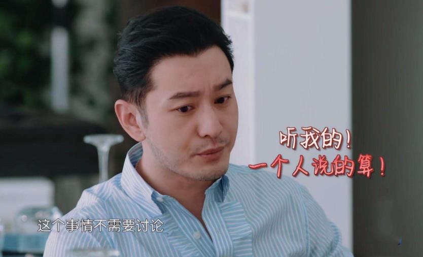 黄晓明被吐槽经历的什么,黄晓明中餐厅第三季吐槽