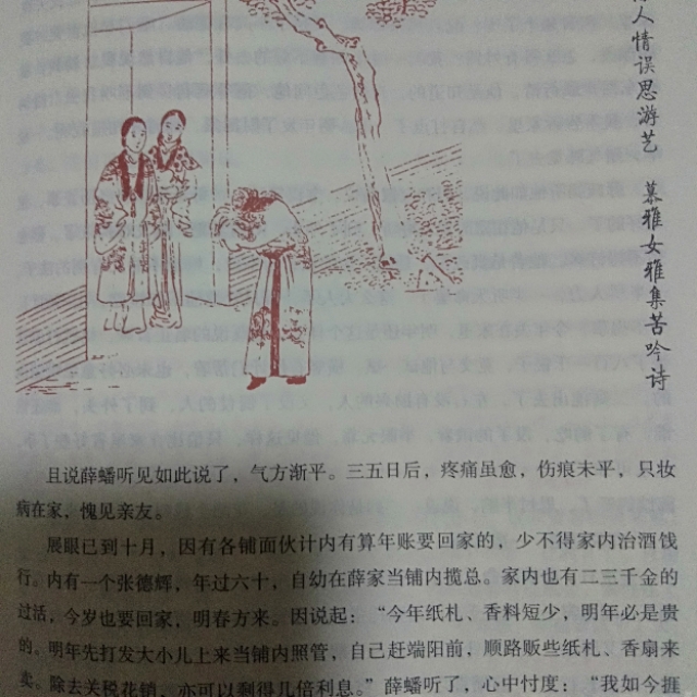 脂砚斋评红楼梦每回概述,脂砚斋三个字揭示红楼梦