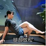 大腿外侧髂胫束综合征快速恢复,跑步如何避免髂胫束综合征