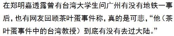 大陆人买不起茶叶蛋,台湾人说买不起茶叶蛋