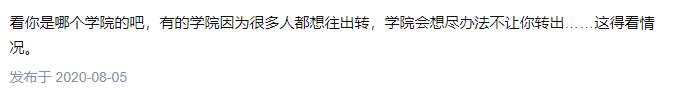 调剂到不想去的大学,调剂到兰州大学有必要去读吗