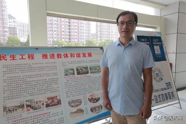 天长38个教师节表彰大会,热烈祝贺我校教师获奖