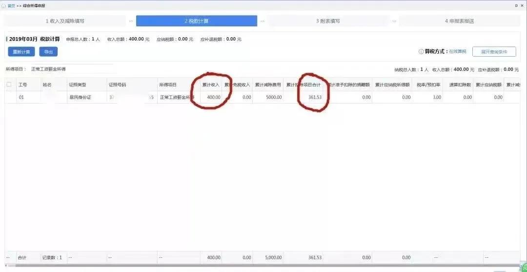 员工工资为零社保个税如何处理,员工工资为零但缴纳社保如何做账