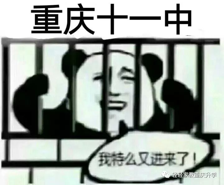 重庆11中初中读书感受,重庆11中就读条件
