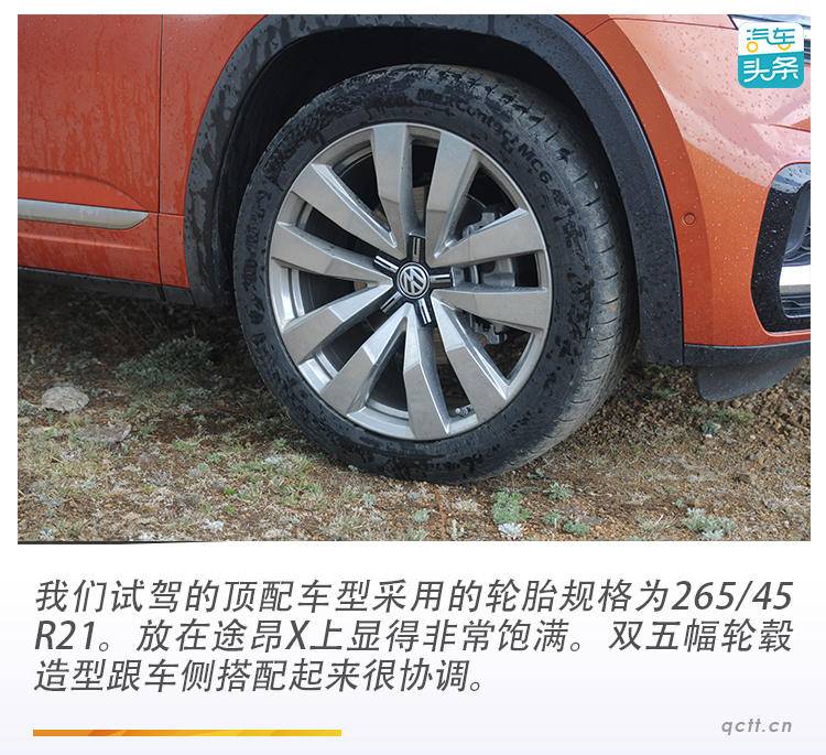 大众途昂x最新款试驾,这才是轿跑suv