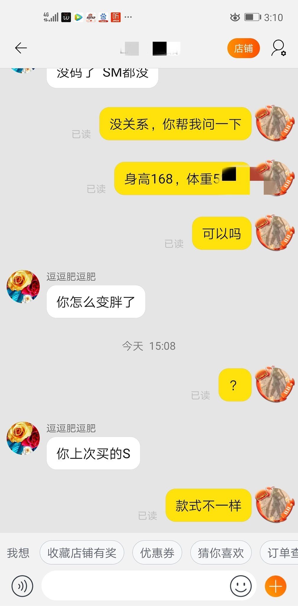 奇葩网购客服对话,和淘宝客服搞笑聊天记录