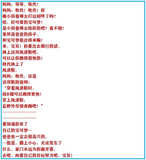 究极绿宝石3一周目完整图文攻略,究极绿宝石5一周目攻略