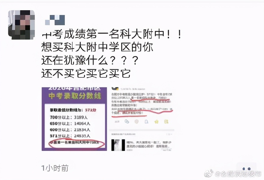 合肥45中2021中考喜报,2020年合肥中考前十名的学校