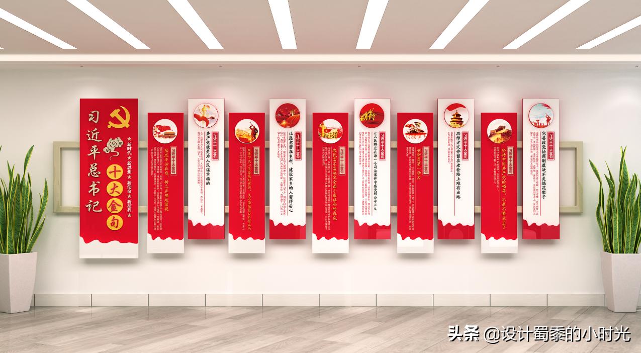 企业党建文化墙文字,大气竖版党建文化墙创意设计