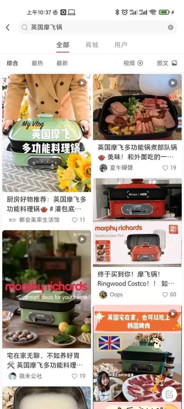 英国网红家电,网红小家电是黑科技还是智商税