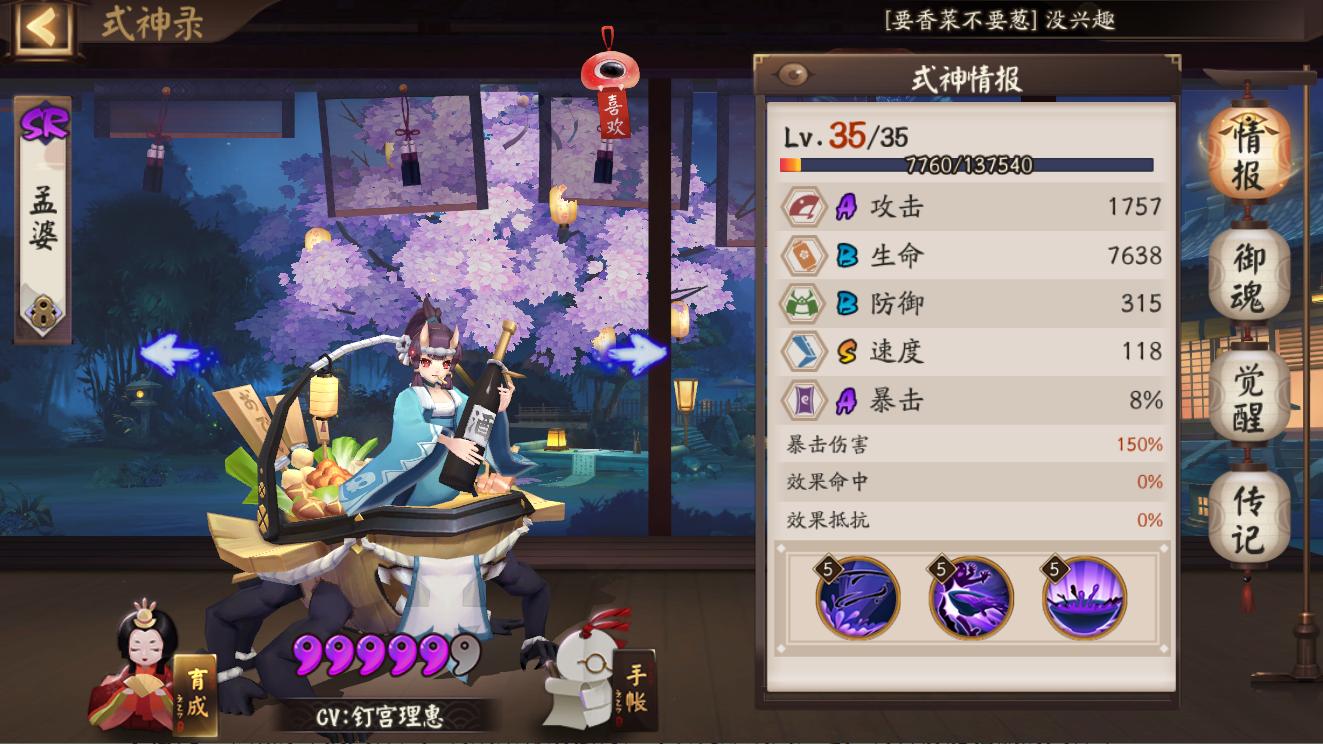 阴阳师斗技式神培养,阴阳师斗技式神讲解