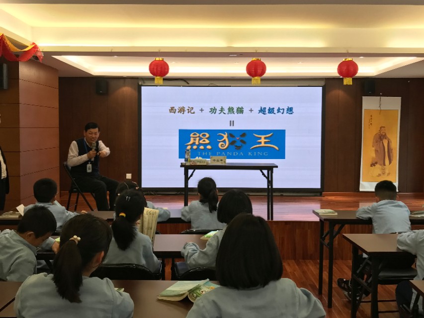 优秀儿童文学《熊猫王》走进浦江学堂合康班