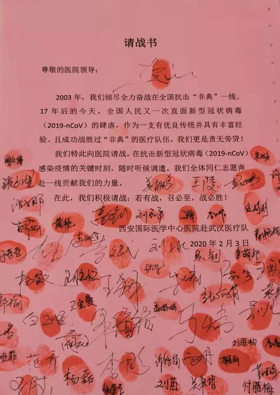 今天,我们告别了武汉八院——西安国际医学中心医院抗疫纪实