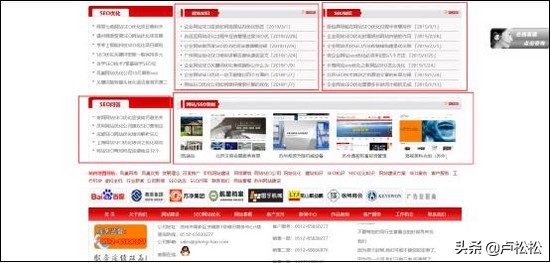 seo经验瞎谈,seo工作体会