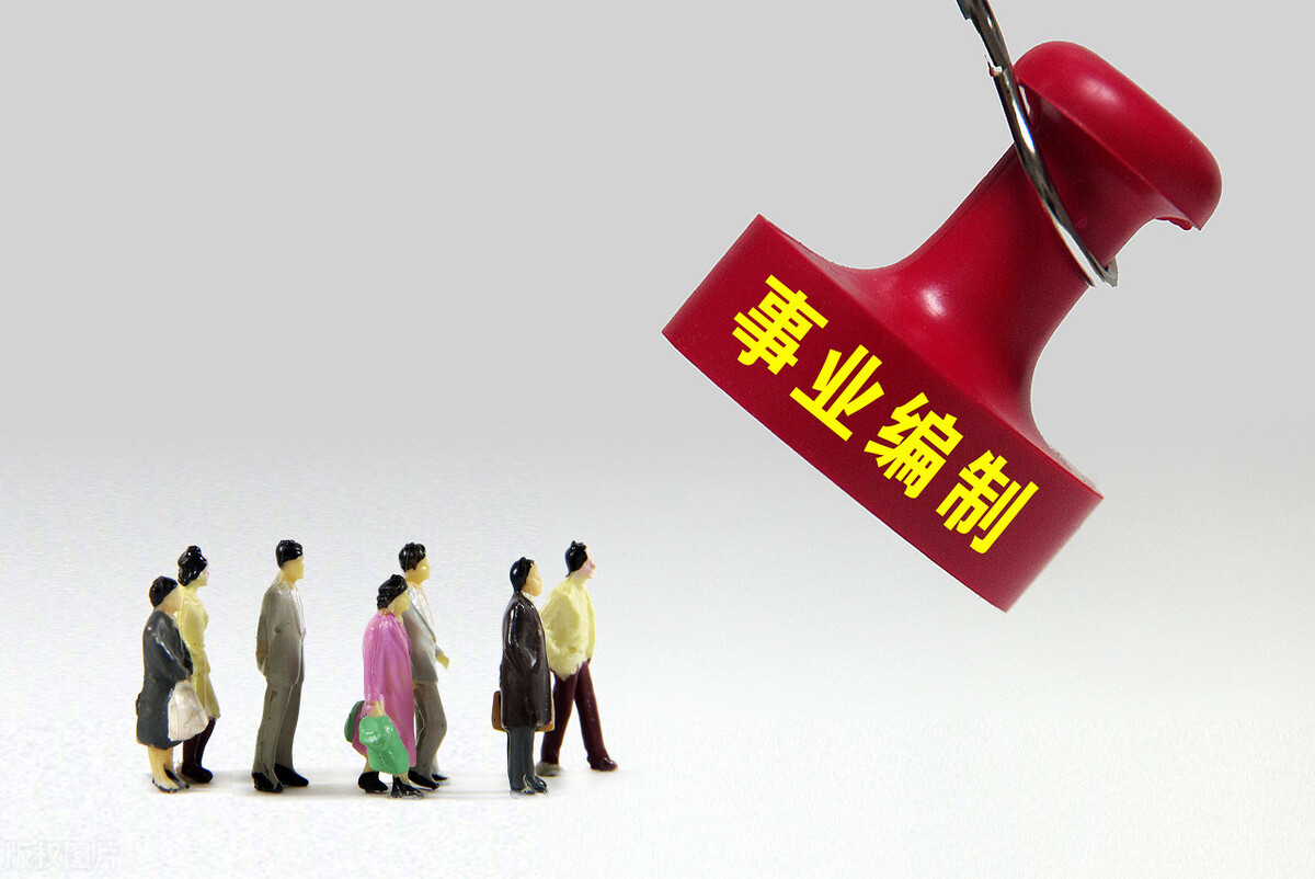 南京事业单位公务员考试,2021年铁饭碗单位考试时间表