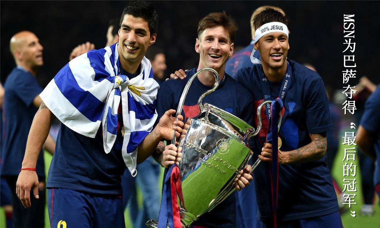 皇萨仁vs天价球队,皇萨仁欧冠大胜焕发开门红