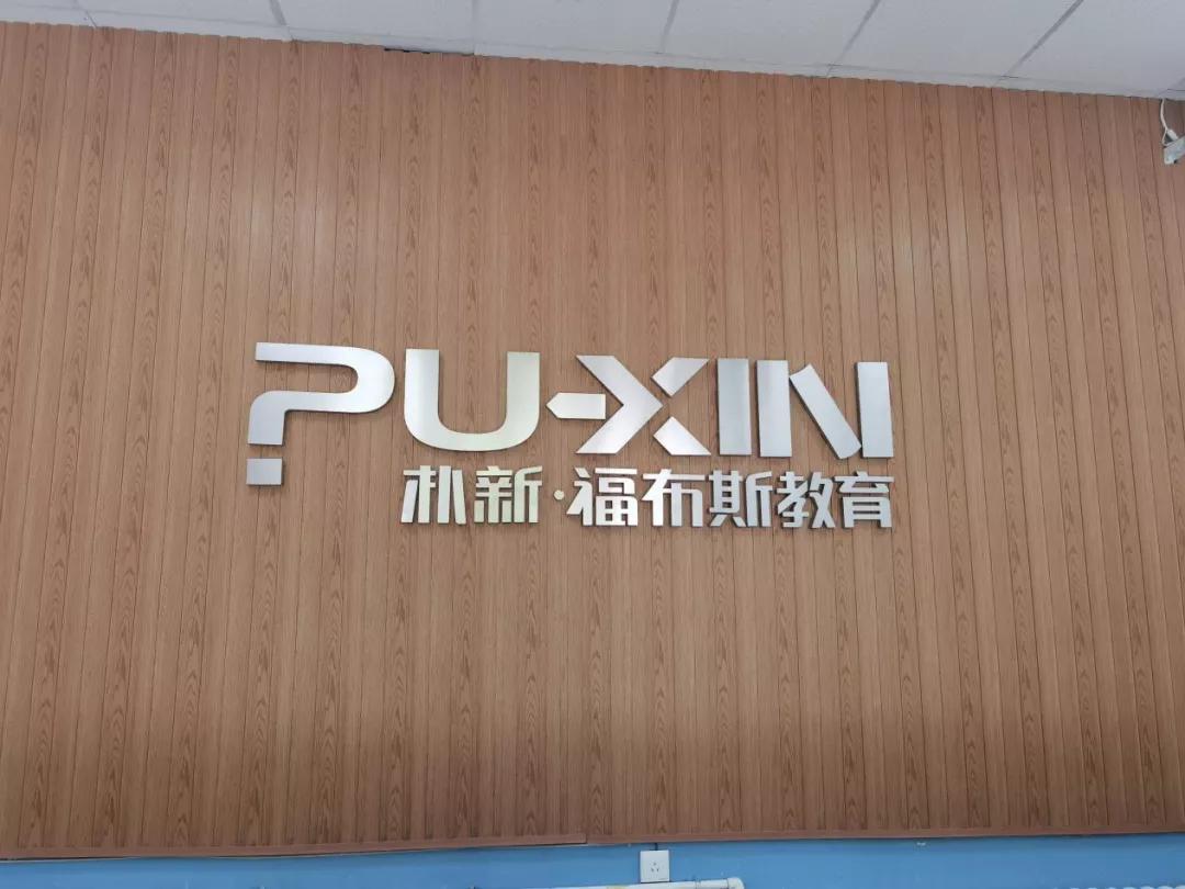 太原市校外培训机构的最新通告,太原市校外培训管理办法