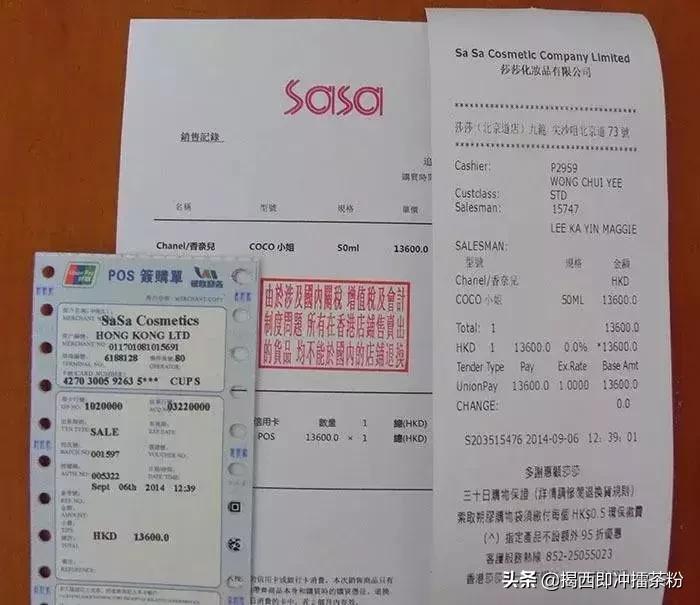 佛山假货最新案件,现在还敢去香港购物吗