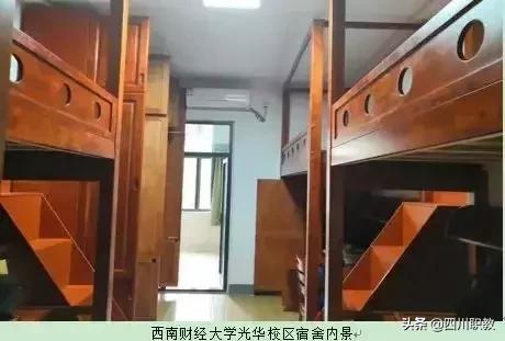 川大宿舍是几人一间,川大一寝室12人全部读研