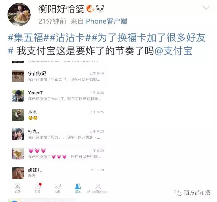 警惕！当你在疯狂集福时，有人已盯上了你的钱包