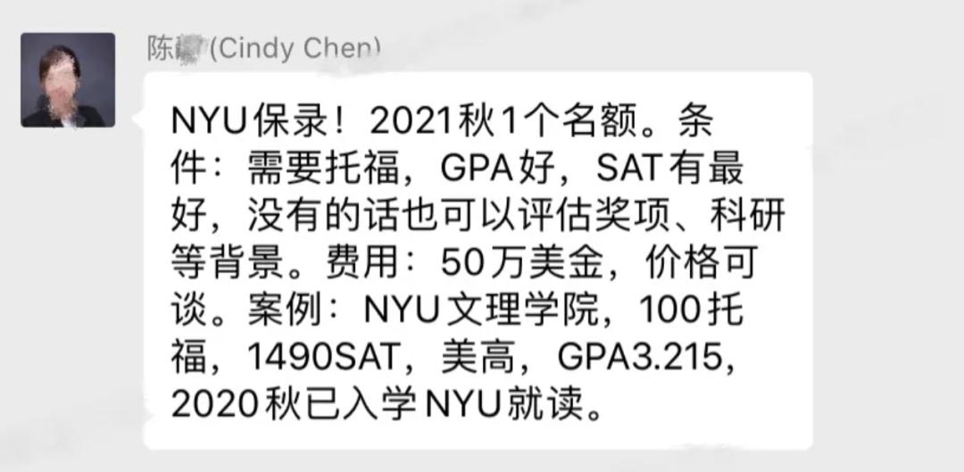 号称年营收超过3亿，拥有100多名前招生官的某留学中介跑路了