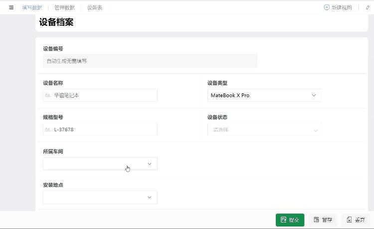 设备备件管理系统,从0-1规划一个产品