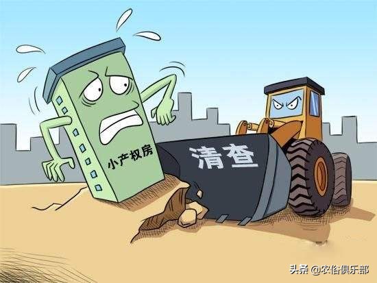 农民工买房要过户吗,乡镇小产权房可办不动产权证吗