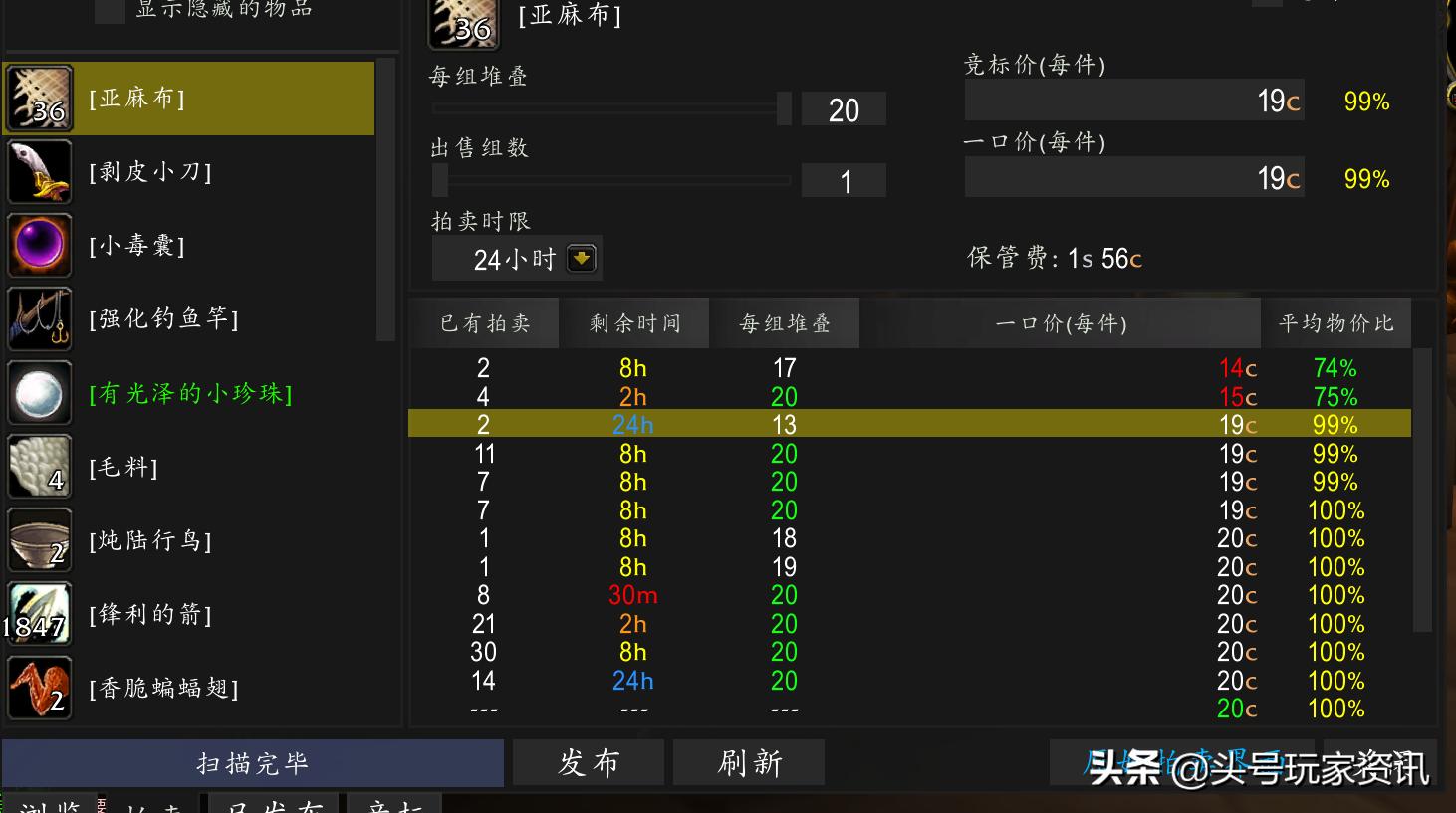 魔兽世界怀旧服用什么拍卖插件,魔兽世界正式服好用的拍卖行插件