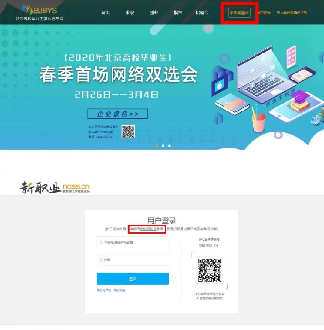 职等你来|叮！请查收2020届毕业生春季网络就业双选会参会企业名单！