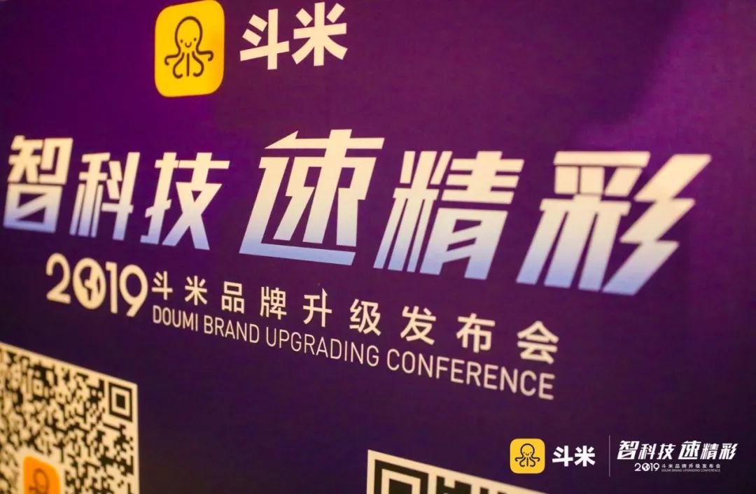 更大也更快，斗米的蓝海战略