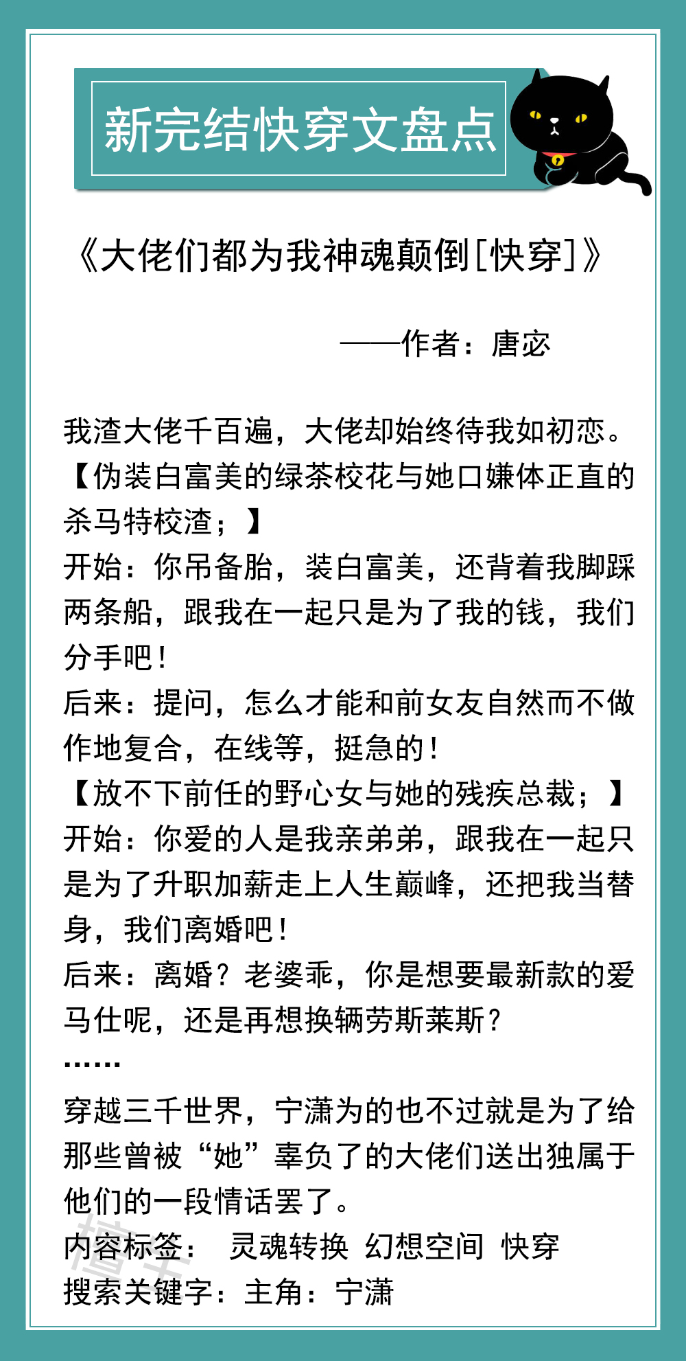 五本新完结的打脸爽文,五本穿越重生文