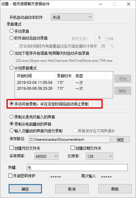怎样录制声音音频并插入背景音乐,怎么录制电脑播放的音乐