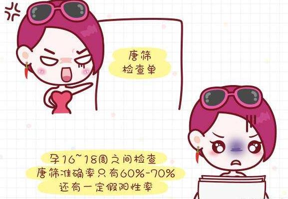 唐氏筛查临界风险做无创会高危吗,早期唐氏筛查临界高危怎么办