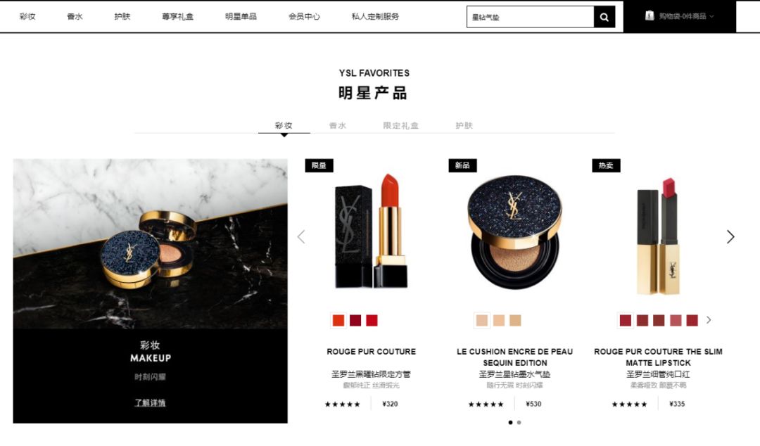 香奈儿和迪奥ysl口红,迪奥ysl雅诗兰黛