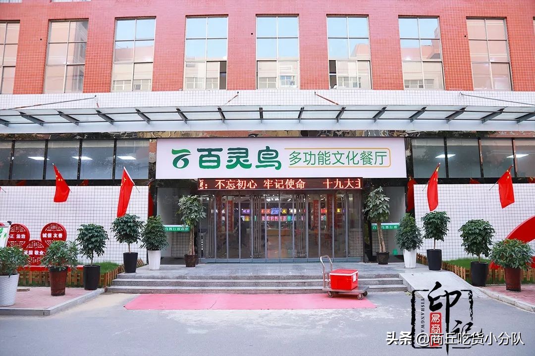 商丘师范学院里面的文化底蕴,在商丘的真实感受