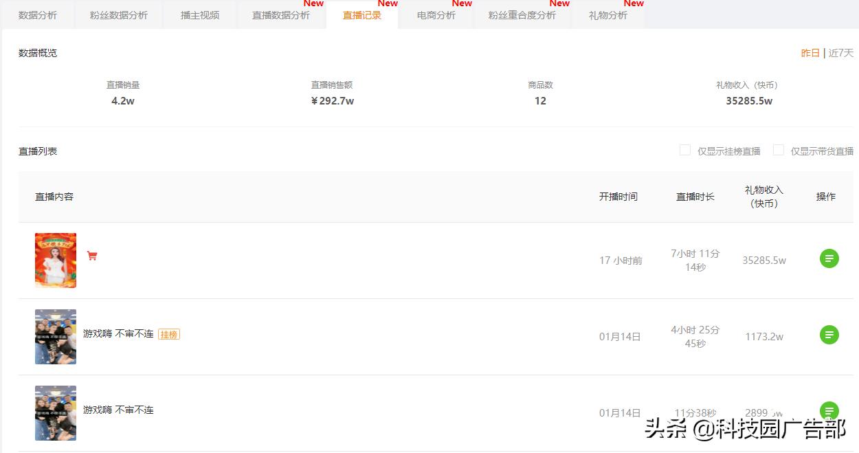 快手带货直播流程详解,快手如何直播带货操作流程