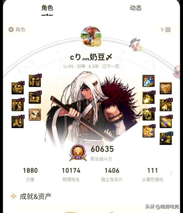 dnf红11多少钱一个,dnf红十一卷多少钱